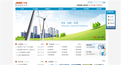 Desktop Screenshot of cnrelay.com